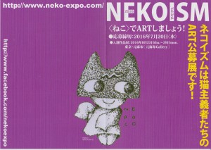 NEKOISM 2016-1