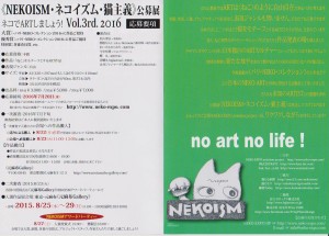 NEKOISM 2016-2